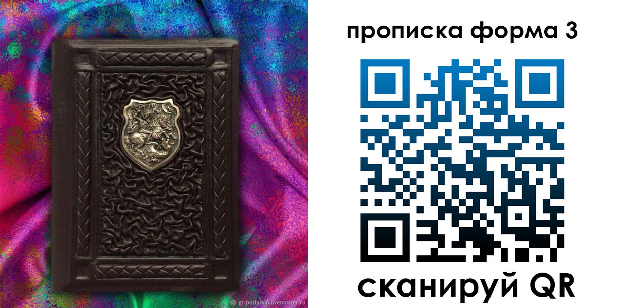 временная регистрация поиск в Новоалтайске