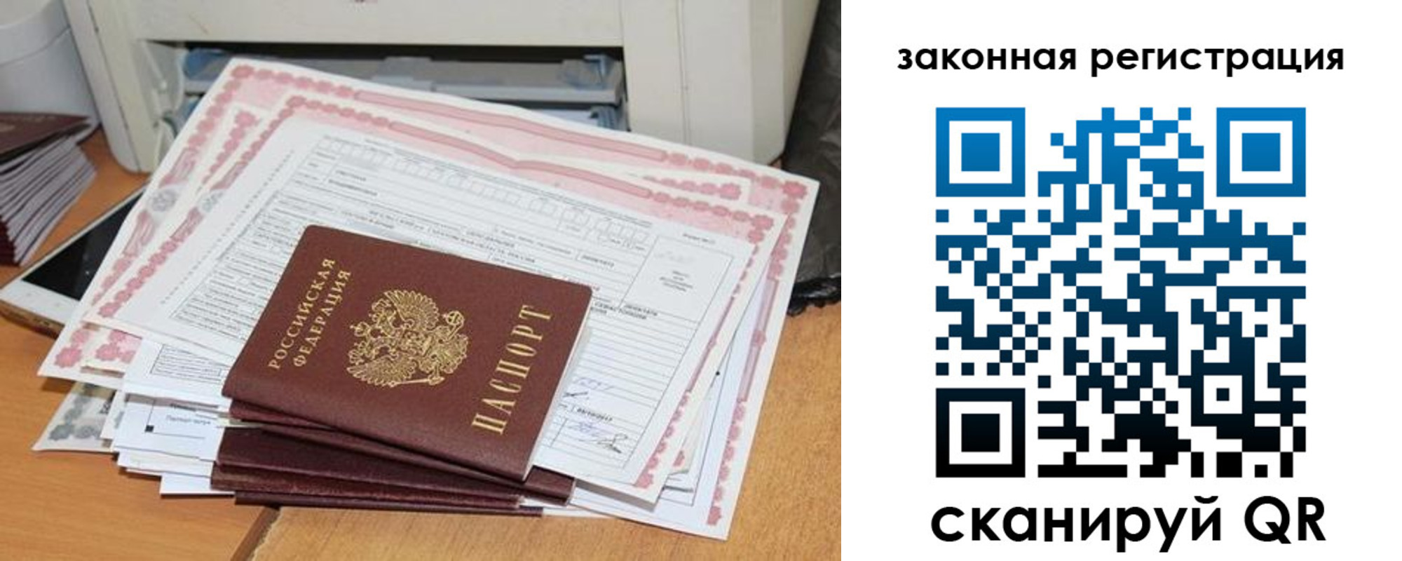 временная регистрация собственник в Новоалтайске