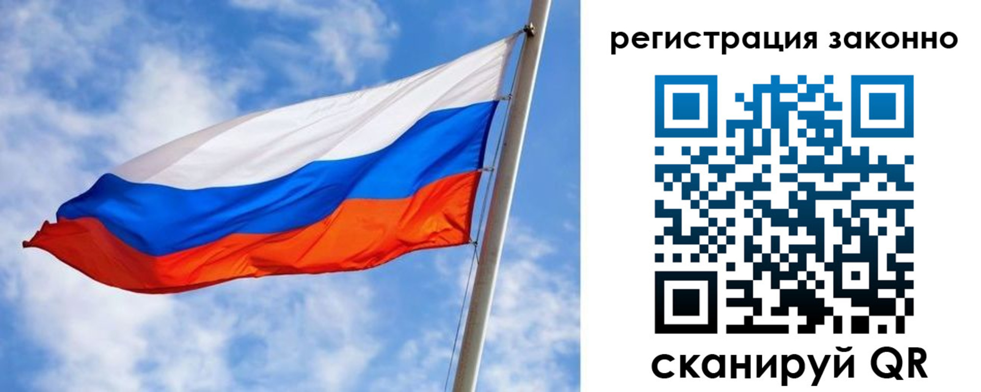 прописка для работы в Новоалтайске